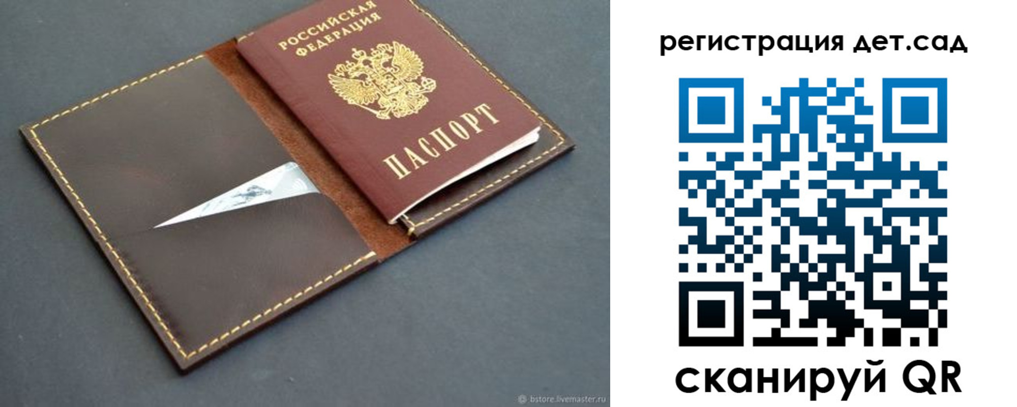прописка для кредита в Братске