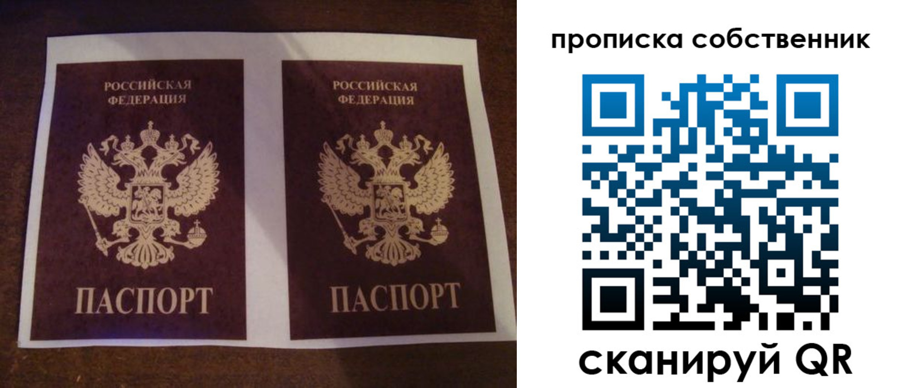 прописка ребенка в Братске