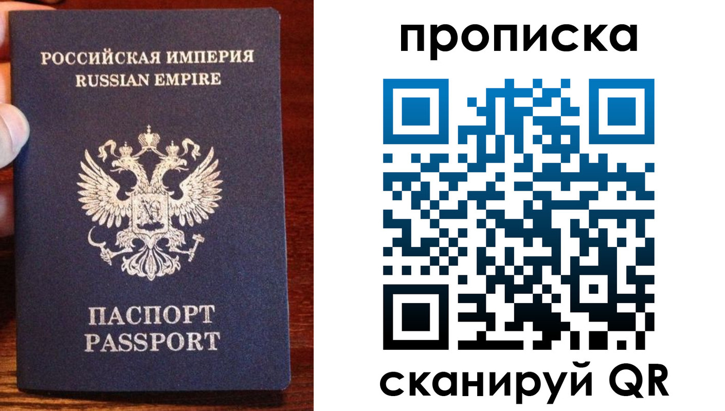 прописка поиск в Братске