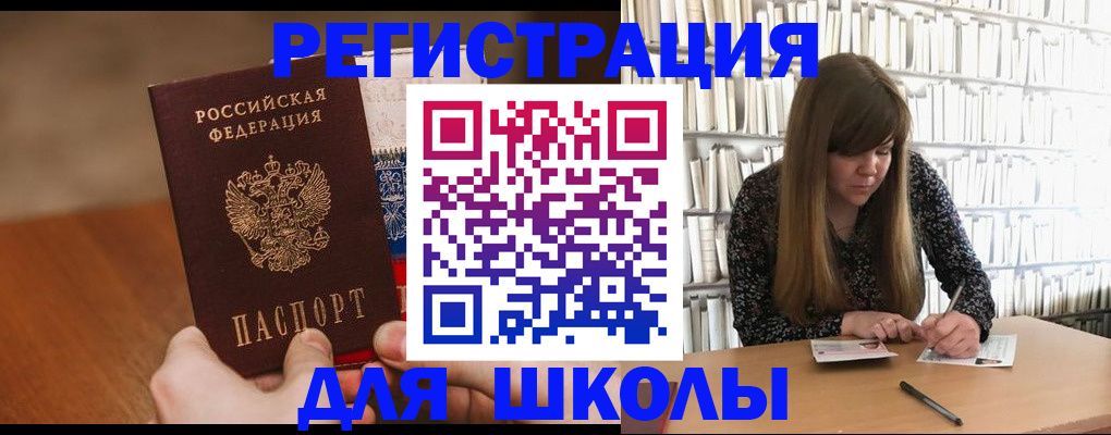 временная прописка в Братске