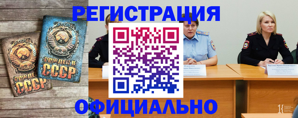 временная регистрация в квартире в Братске