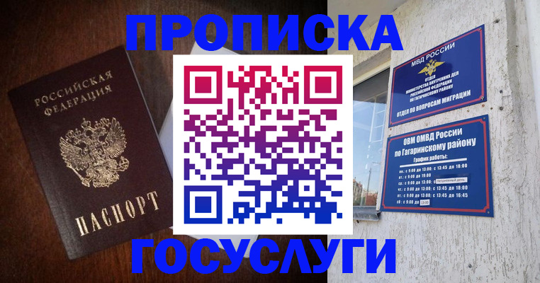 пропишу в квартире в Братске