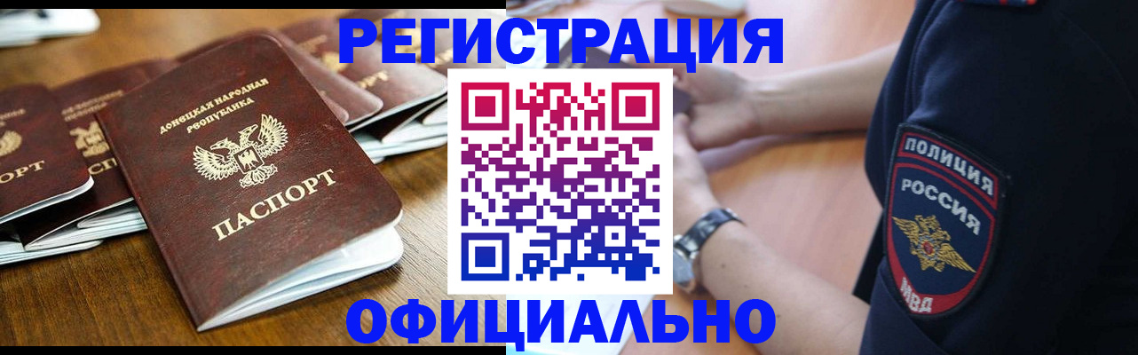 прописка паспорт в Братске