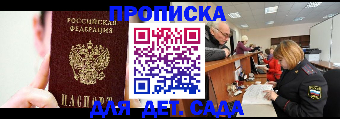 временная регистрация собственник в Братске